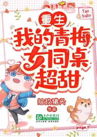 可爱女孩变芭比