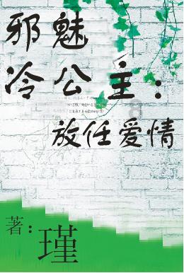 机械蜗牛载燃料