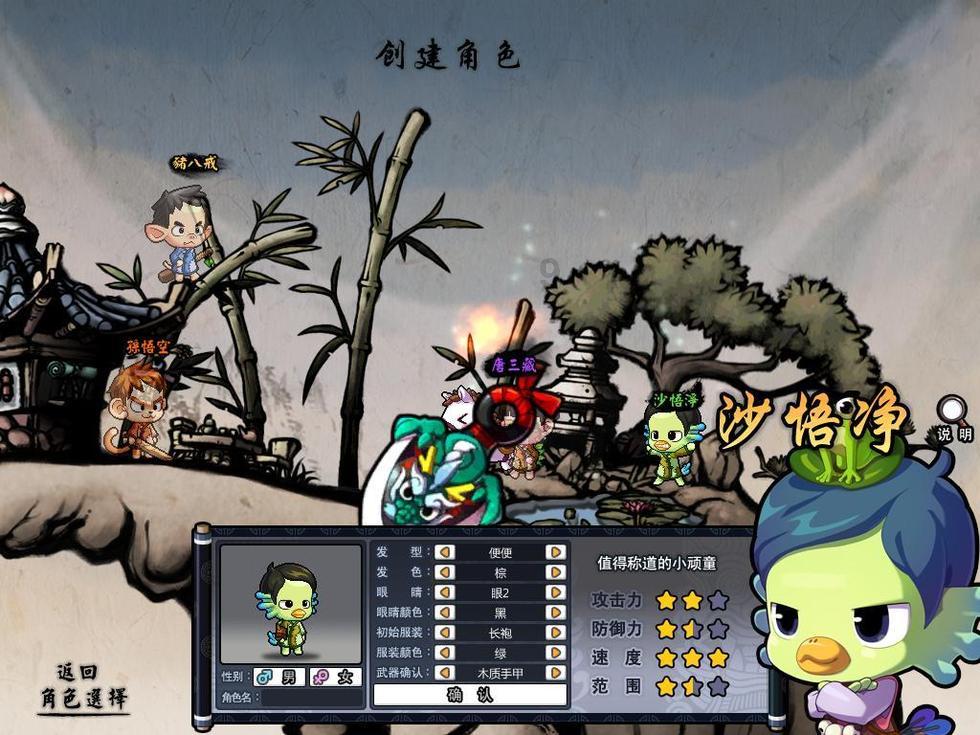 新天空之翼