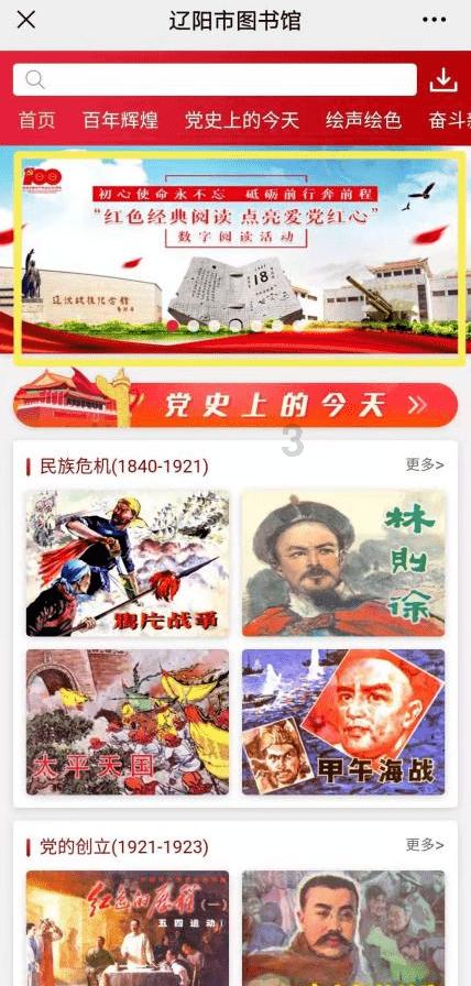 沙漠前行